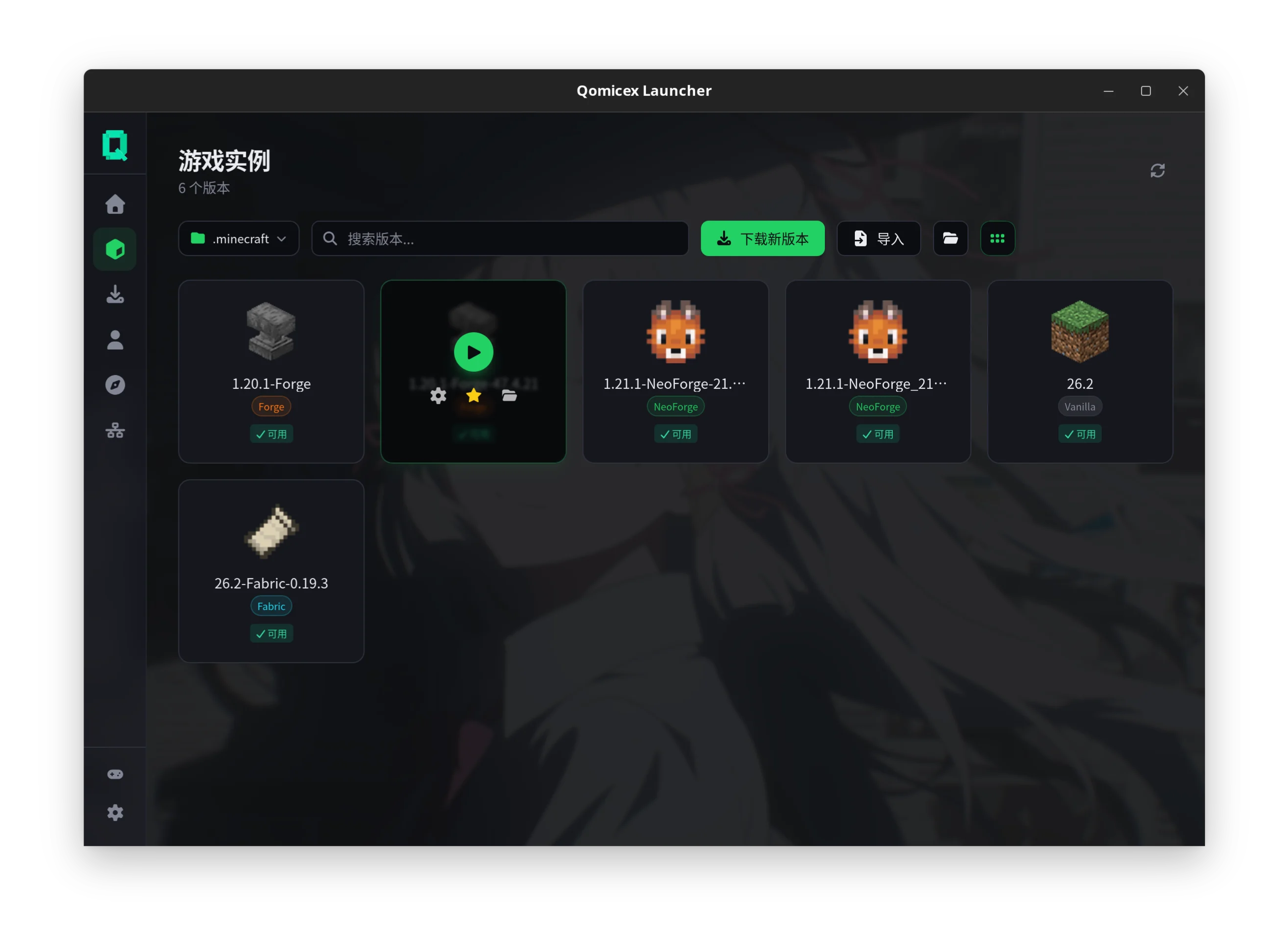 多实例管理